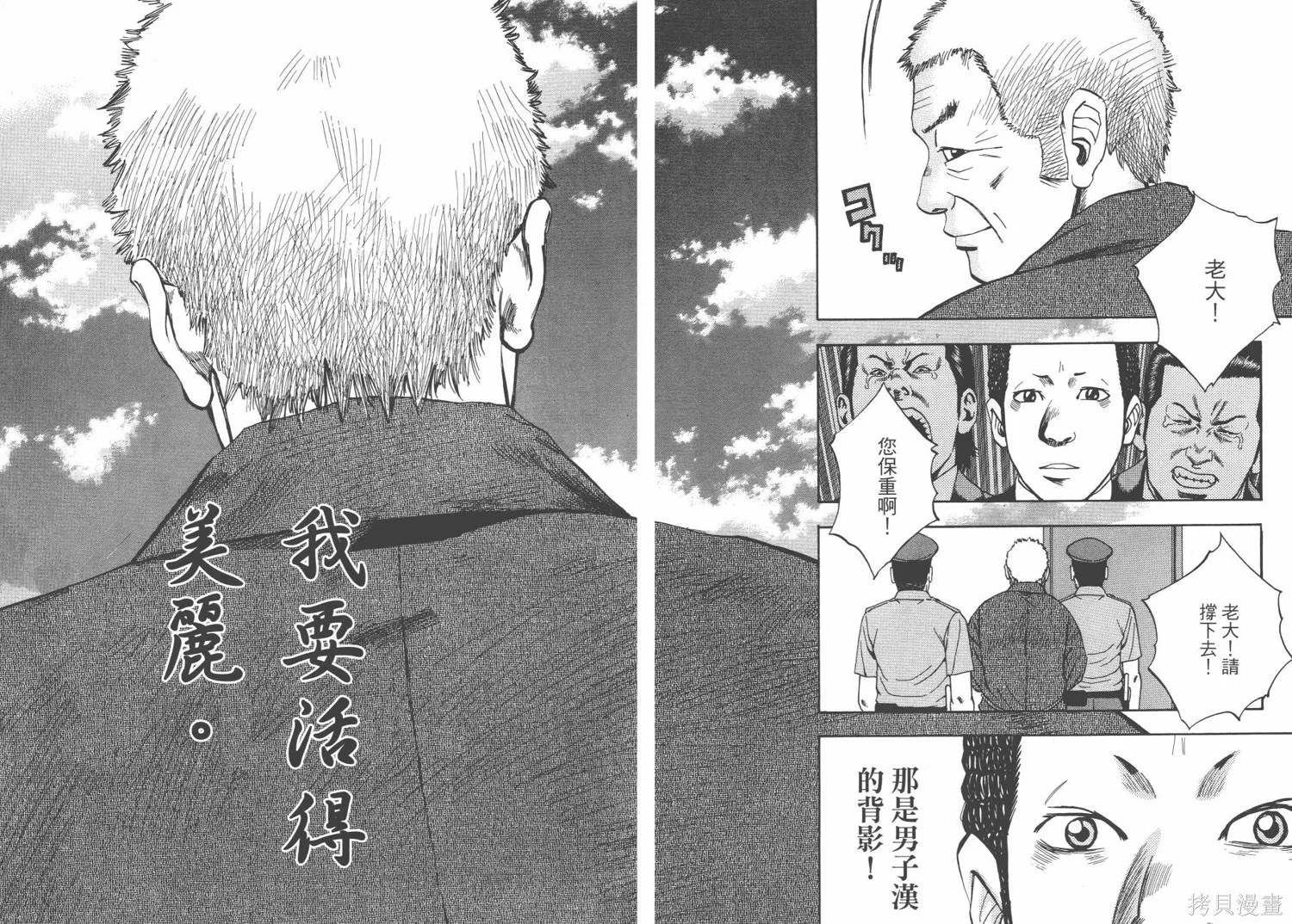 裁判長！這個案子判四年如何,第03卷,第72张