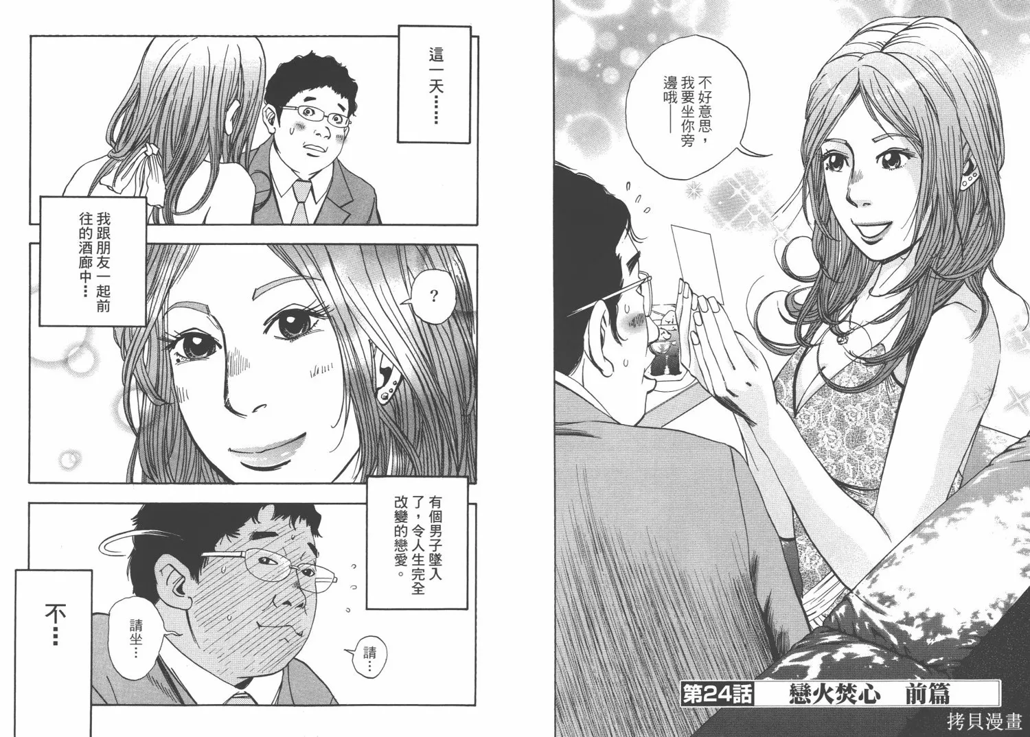 裁判長！這個案子判四年如何,第03卷,第74张