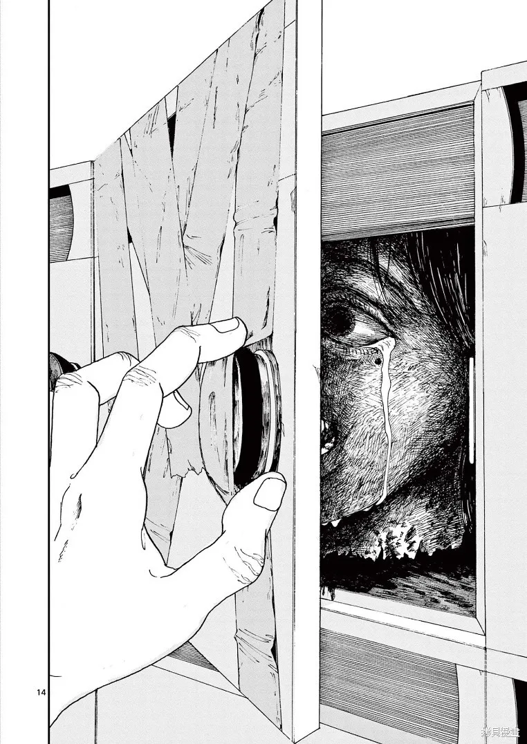 我死前的百物語,第04话,第14张