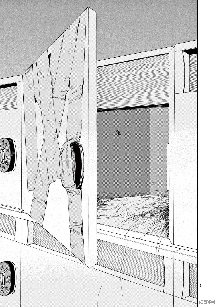 我死前的百物語,第04话,第3张