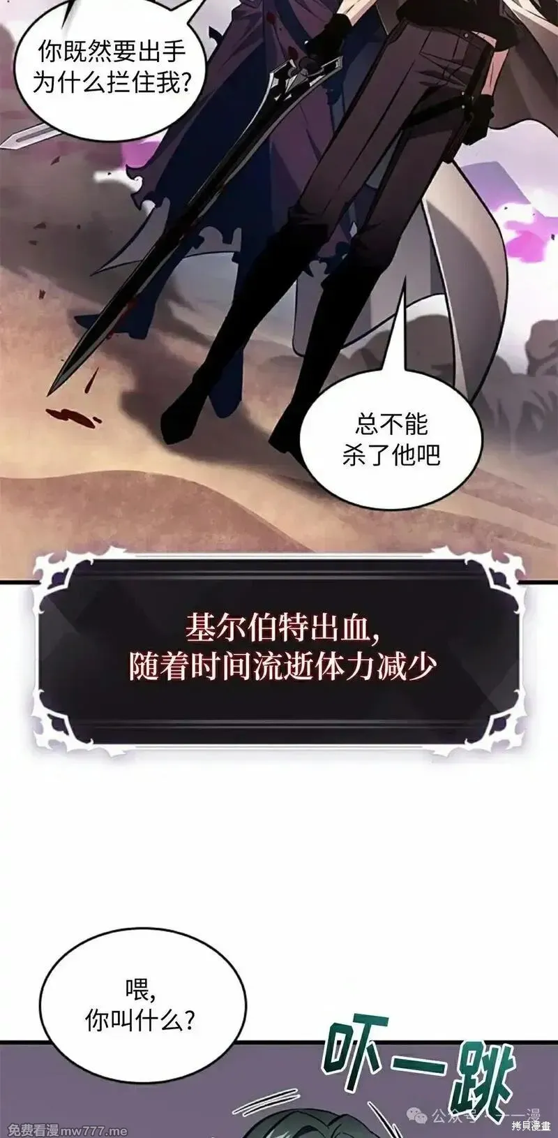 Pick me up!,第105话,第12张