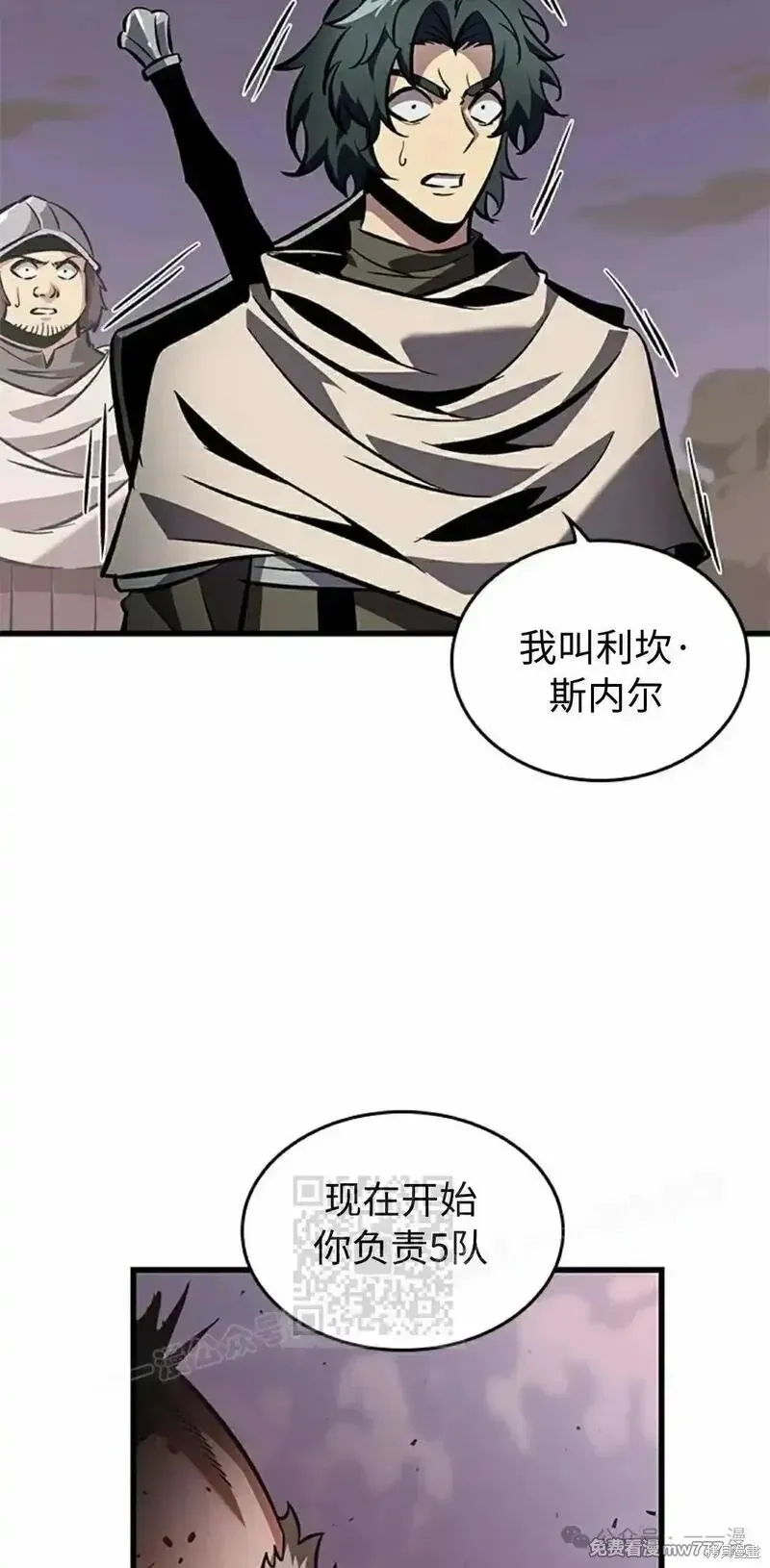 Pick me up!,第105话,第13张