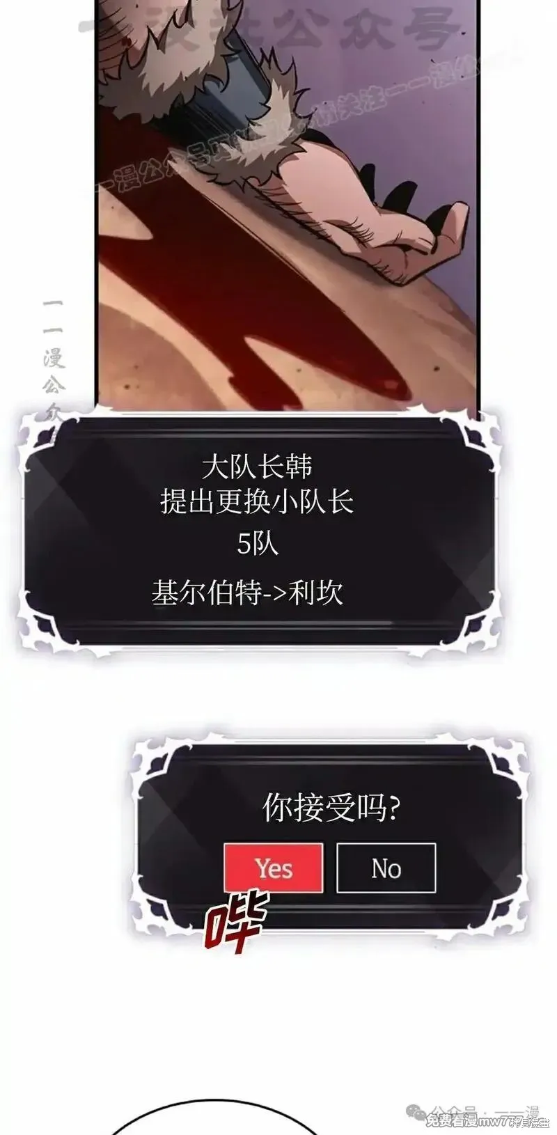 Pick me up!,第105话,第14张