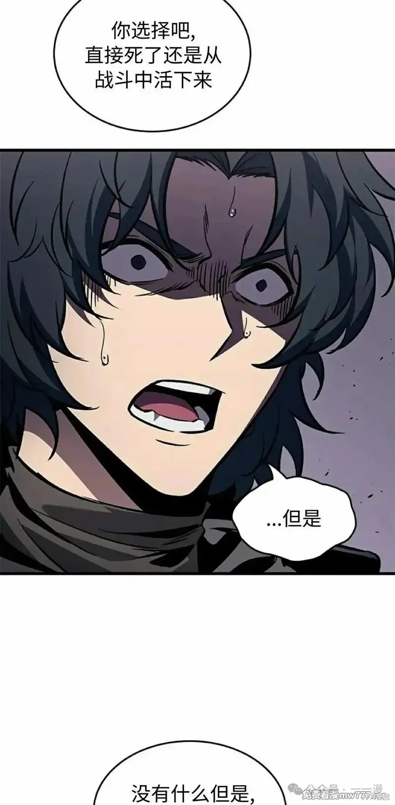 Pick me up!,第105话,第15张