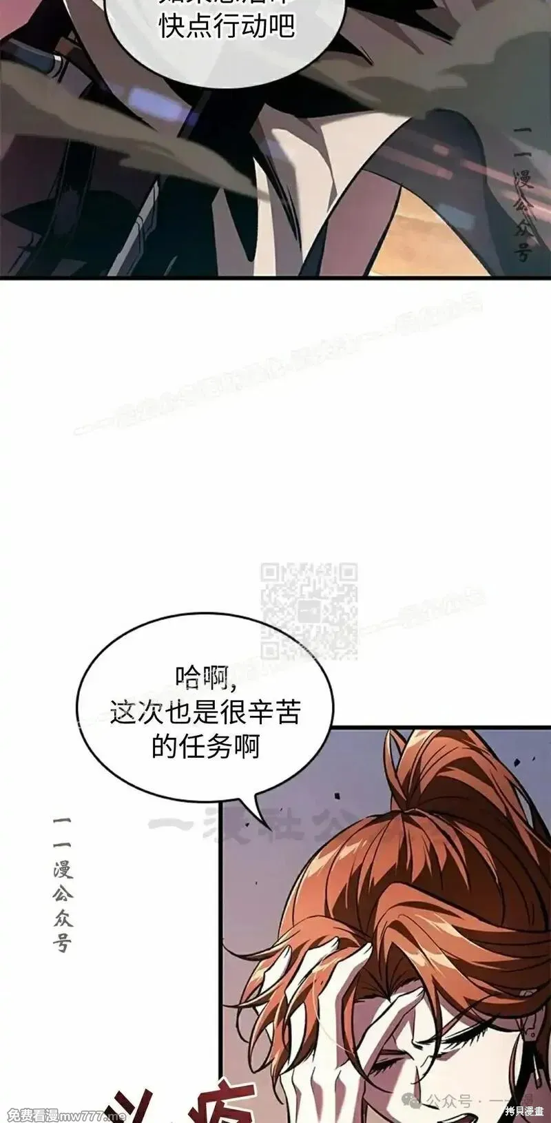 Pick me up!,第105话,第17张