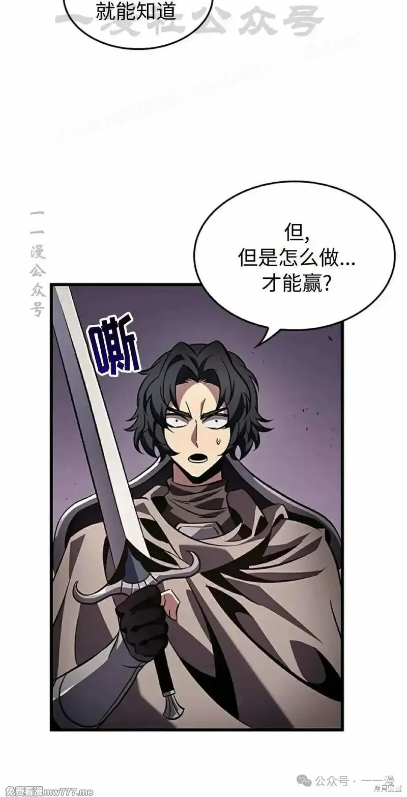 Pick me up!,第105话,第24张