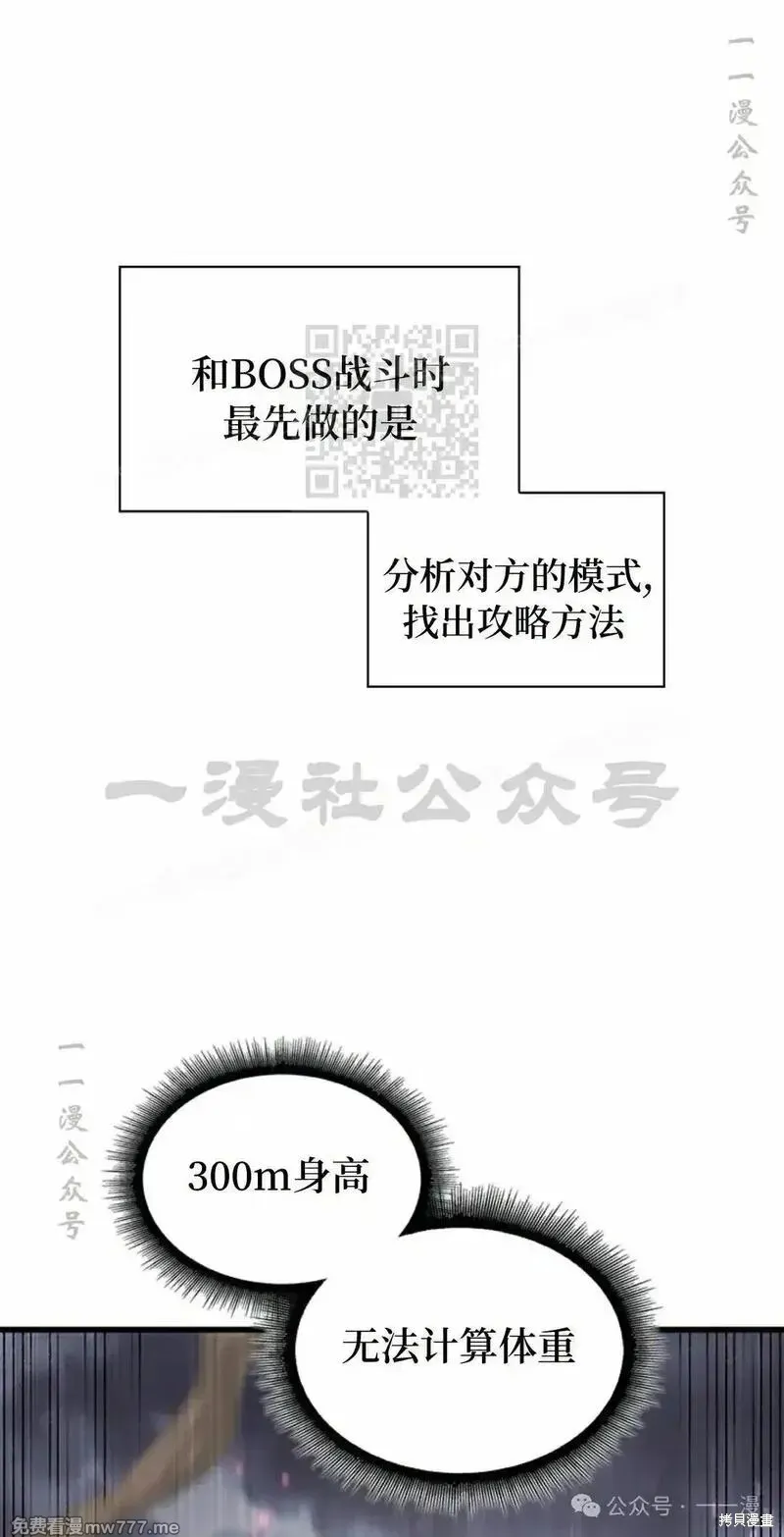 Pick me up!,第105话,第26张