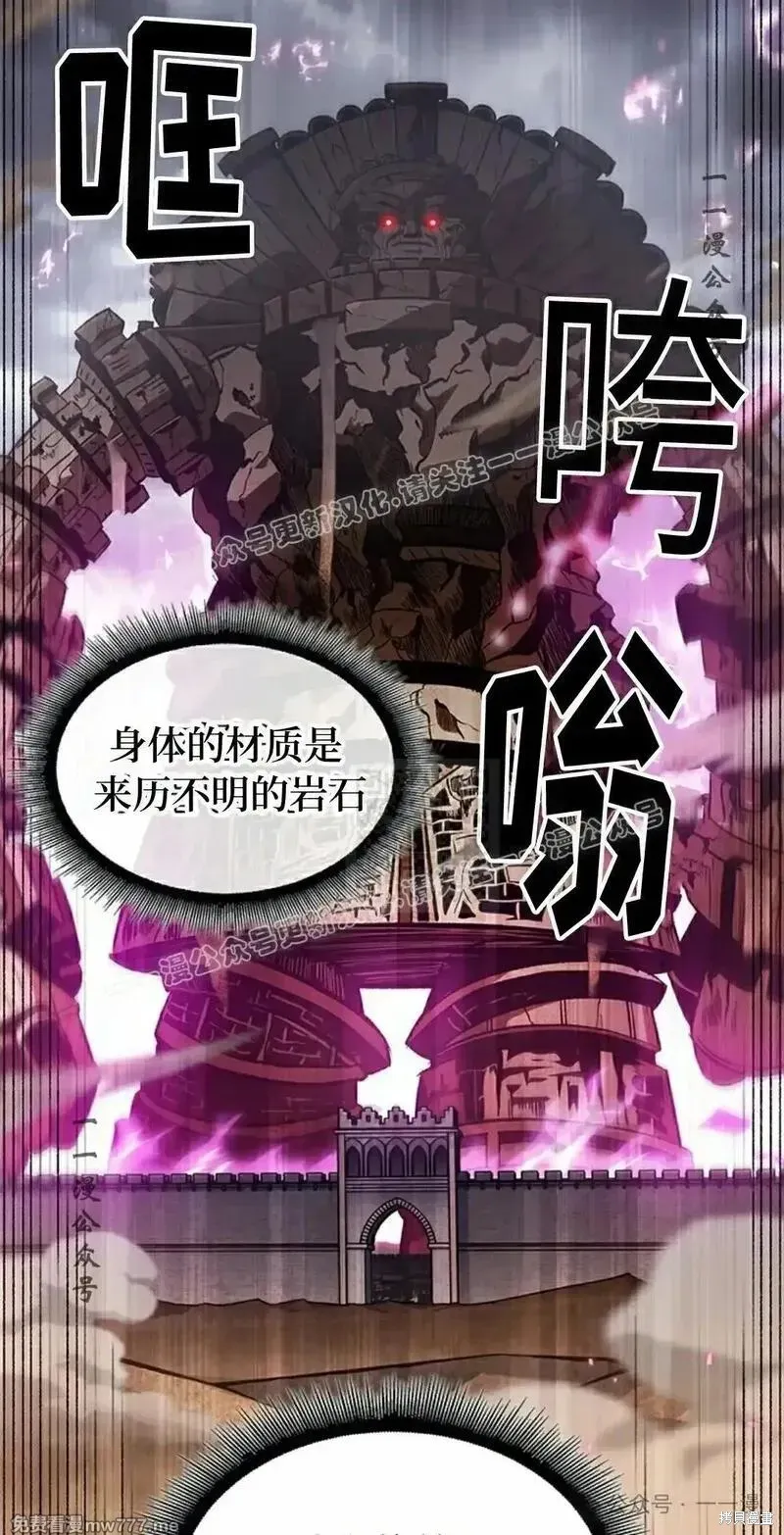 Pick me up!,第105话,第27张