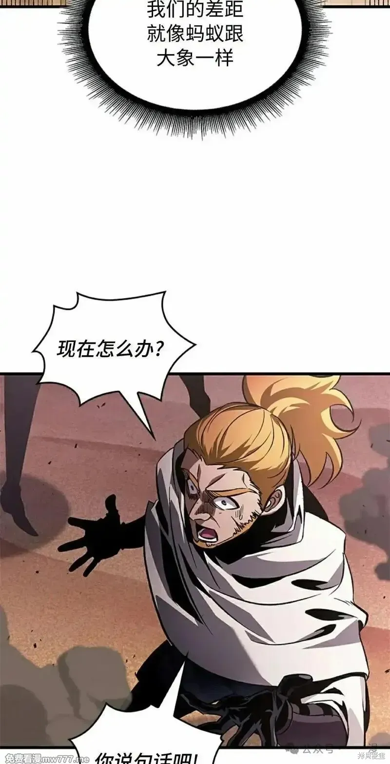 Pick me up!,第105话,第28张