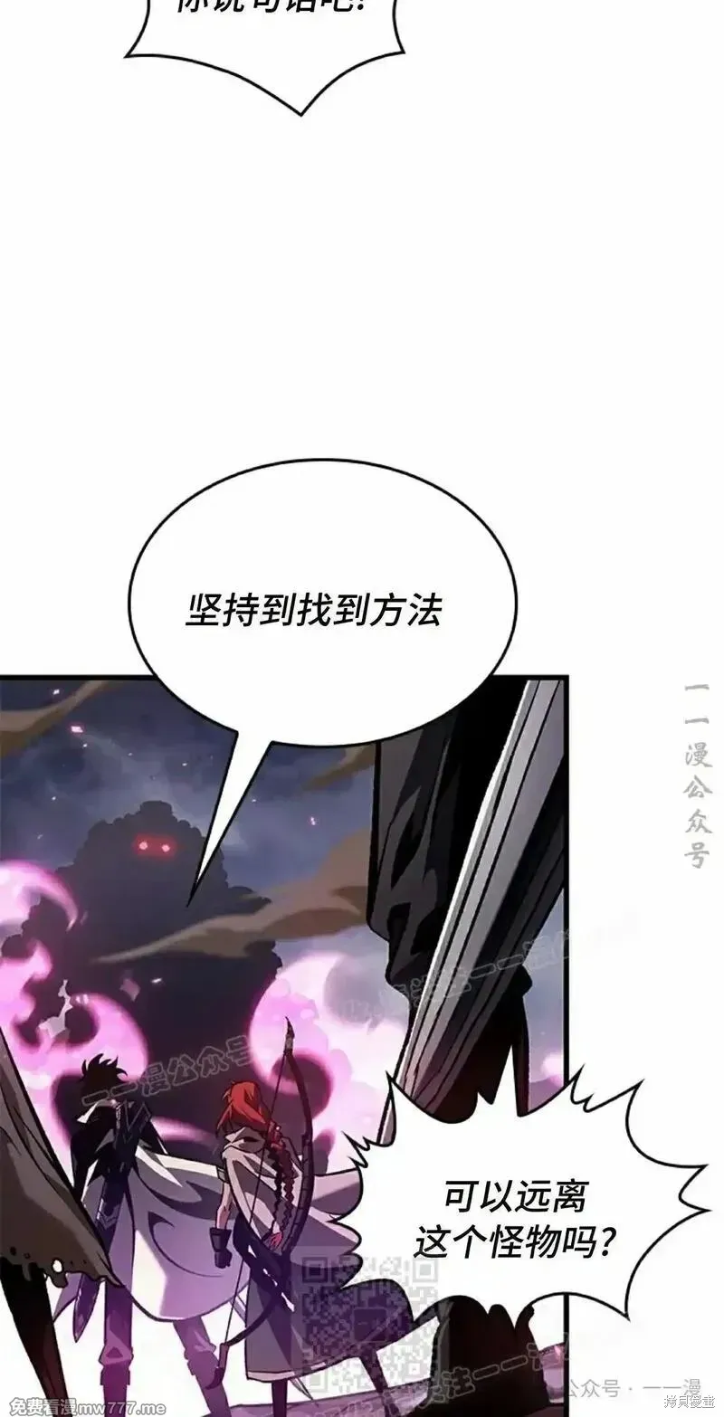 Pick me up!,第105话,第29张
