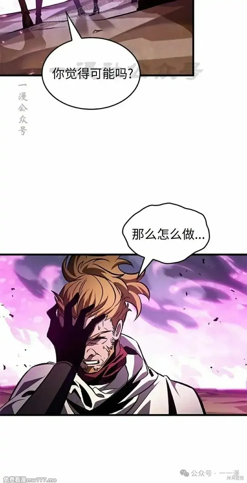 Pick me up!,第105话,第30张