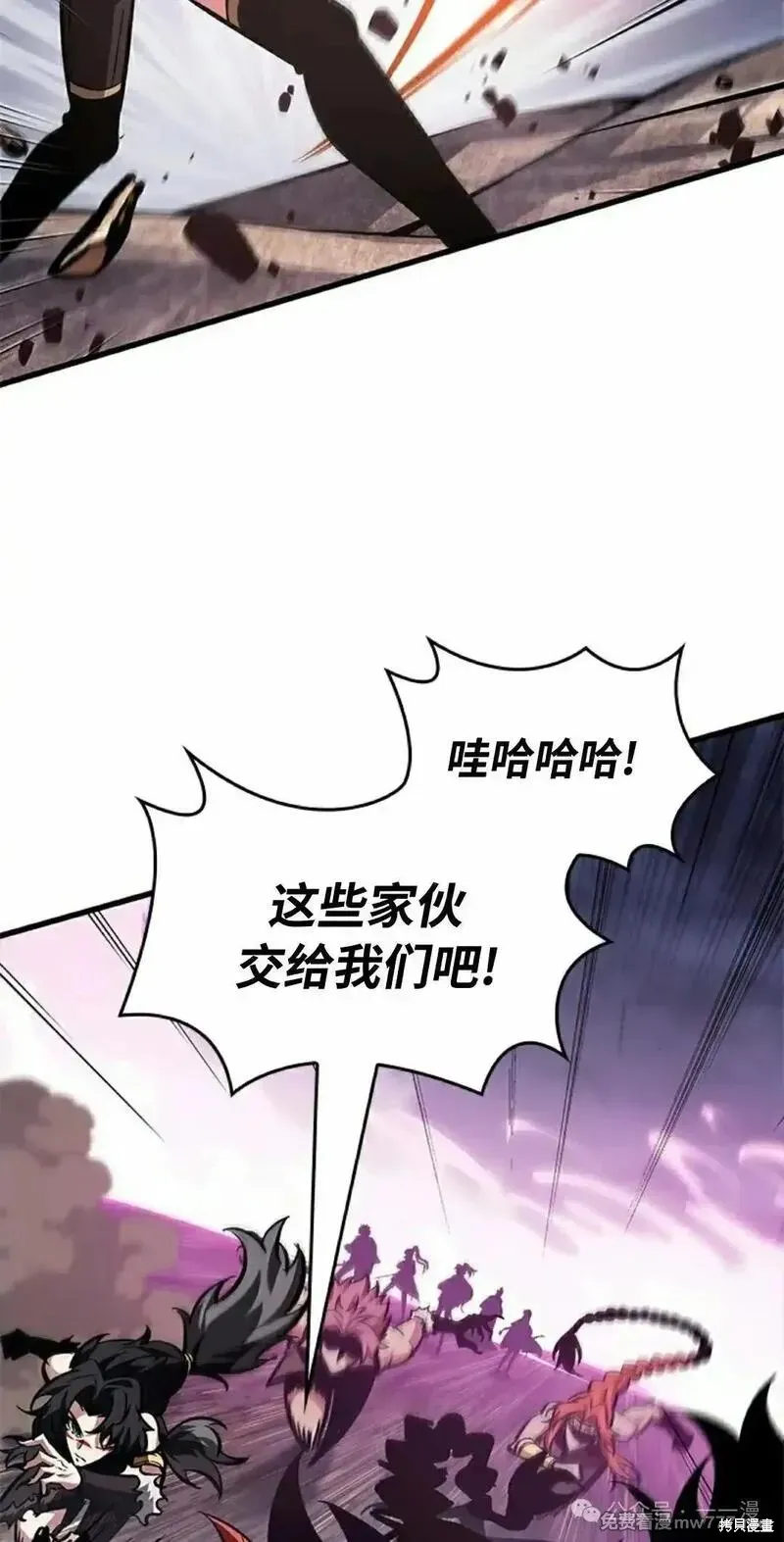 Pick me up!,第105话,第38张