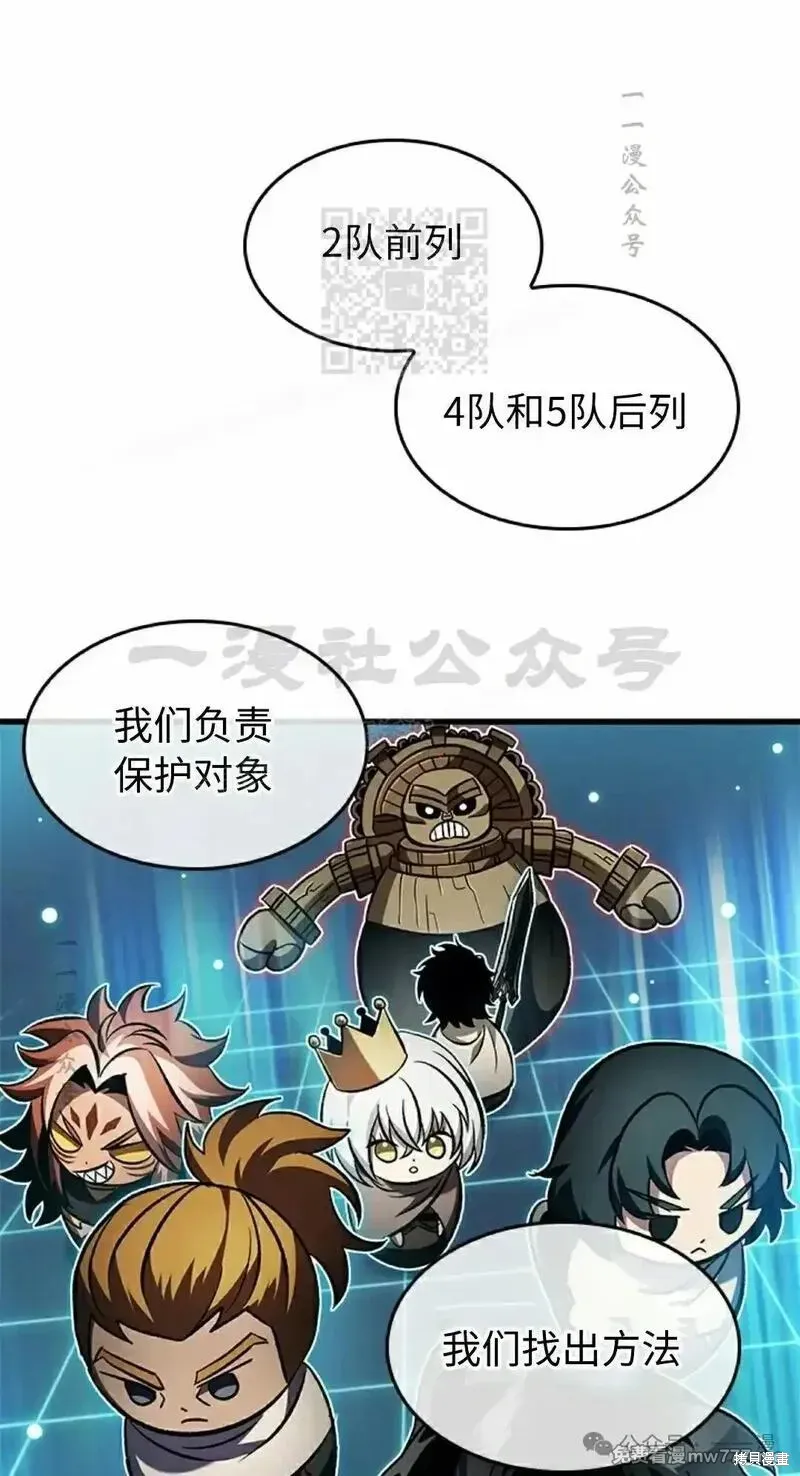 Pick me up!,第105话,第41张