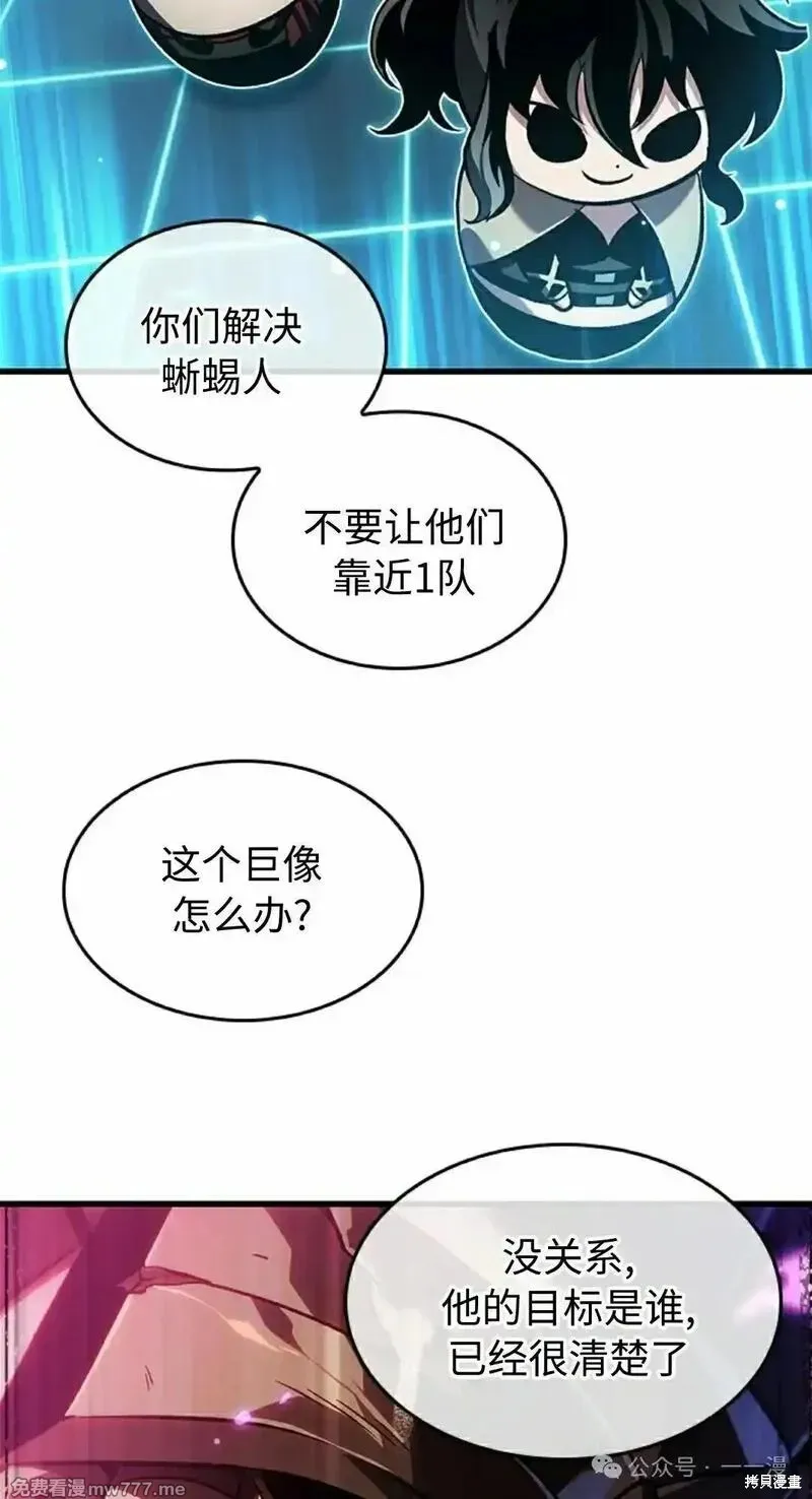 Pick me up!,第105话,第42张