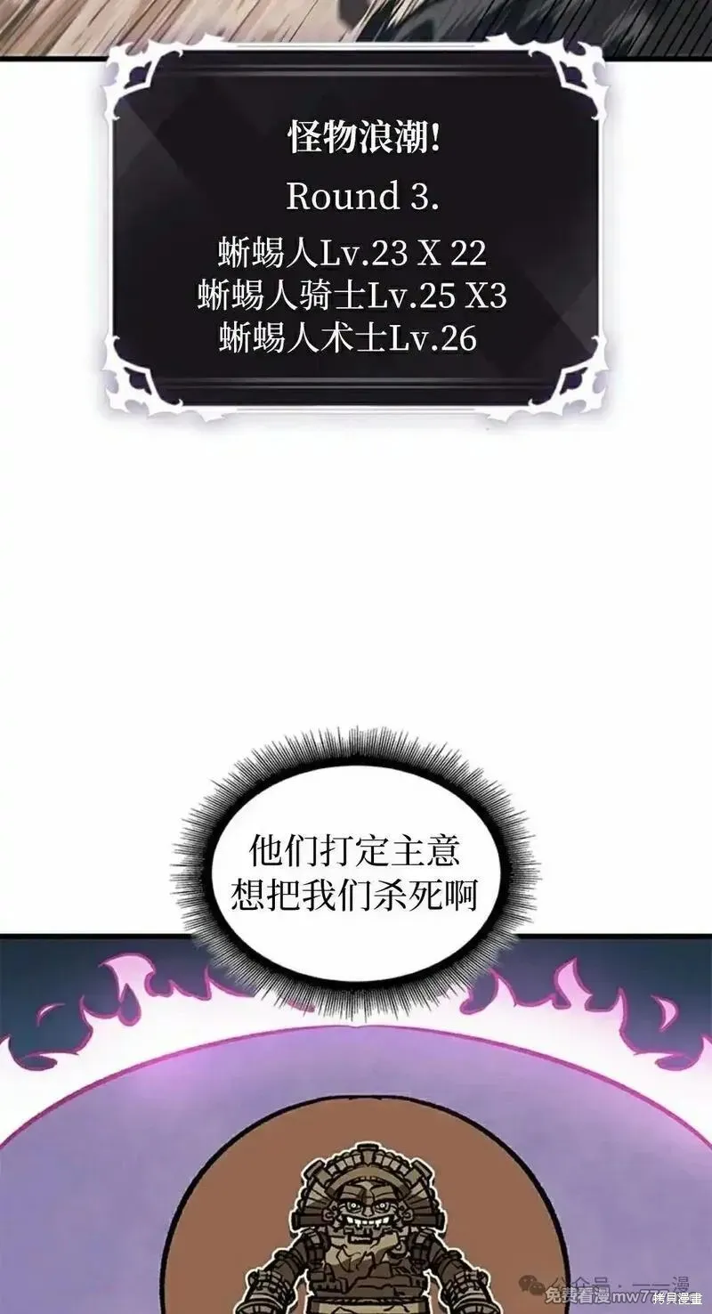 Pick me up!,第105话,第48张