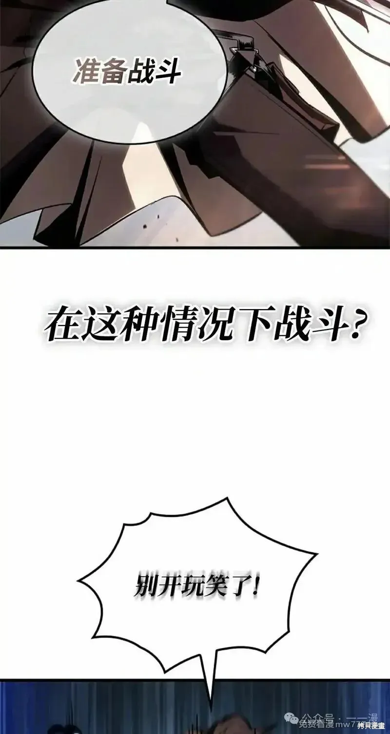 Pick me up!,第105话,第5张