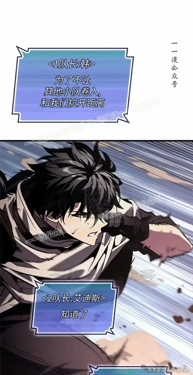 Pick me up!,第105话,第57张