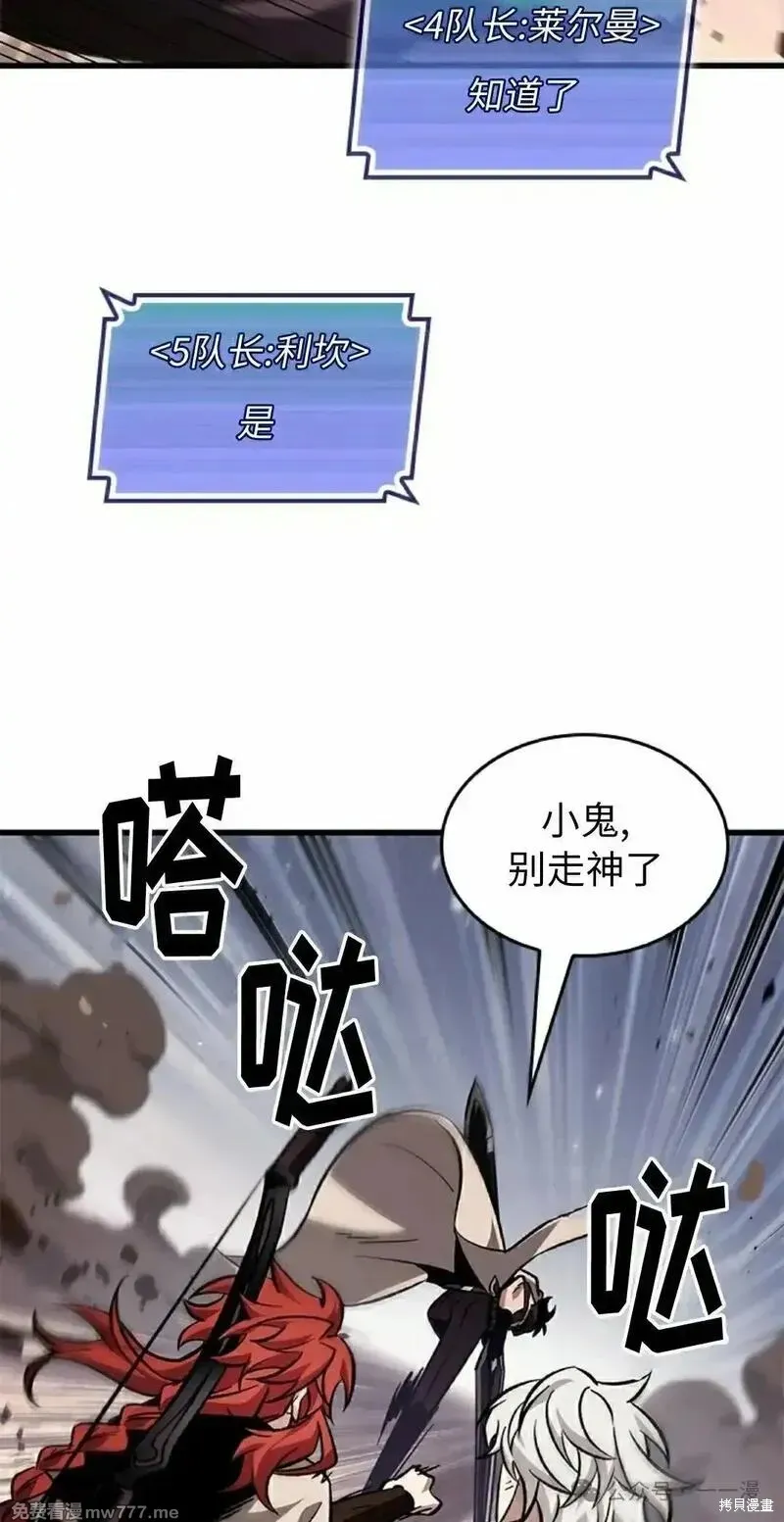 Pick me up!,第105话,第58张