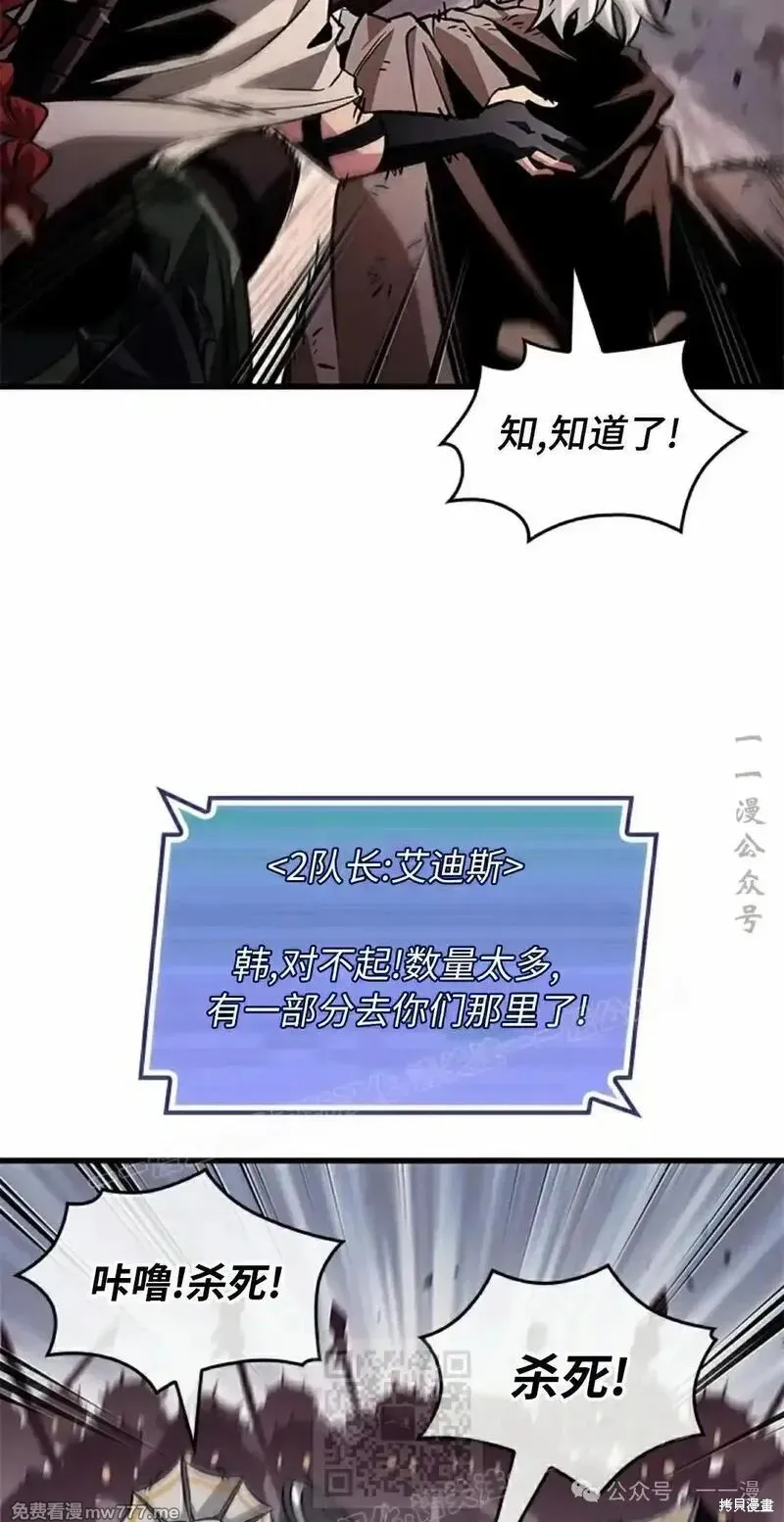 Pick me up!,第105话,第59张