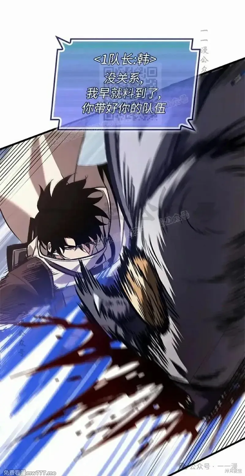 Pick me up!,第105话,第61张