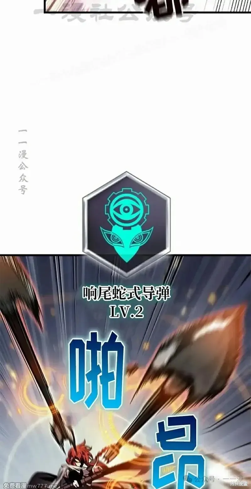 Pick me up!,第105话,第64张
