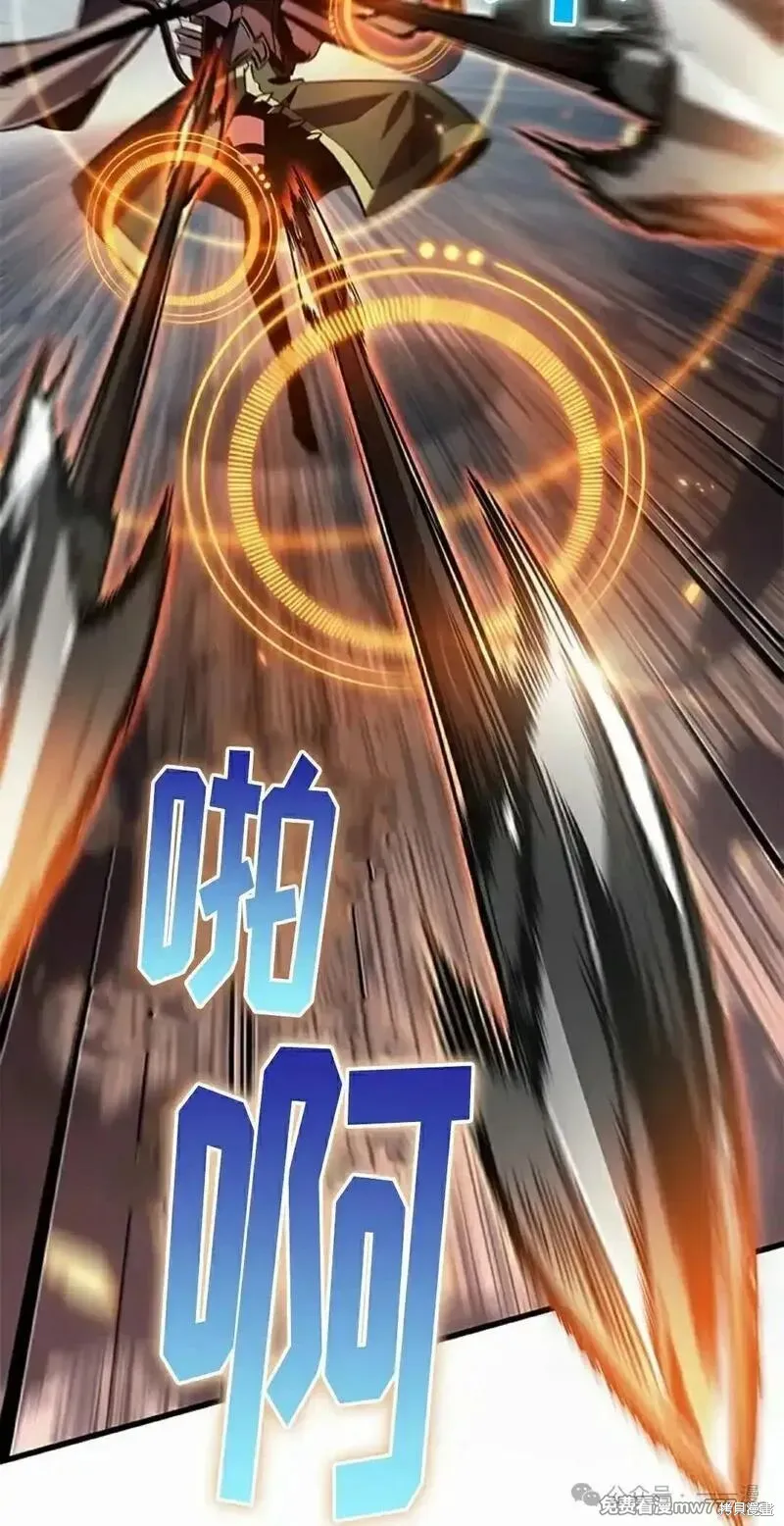 Pick me up!,第105话,第65张