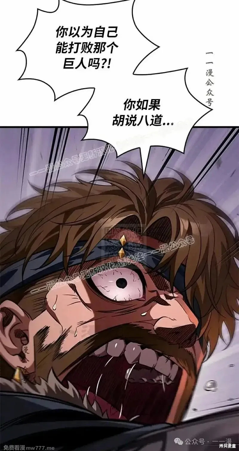 Pick me up!,第105话,第7张