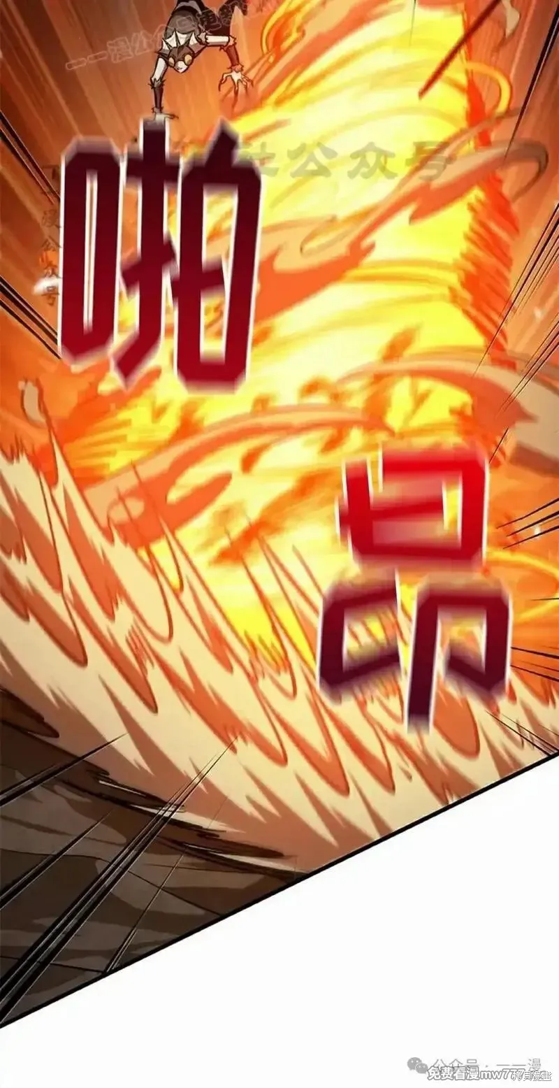 Pick me up!,第105话,第70张