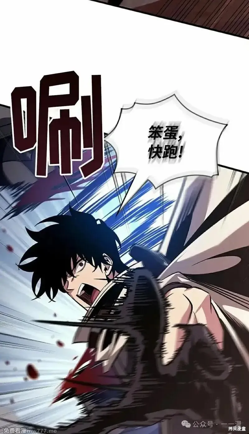 Pick me up!,第105话,第72张