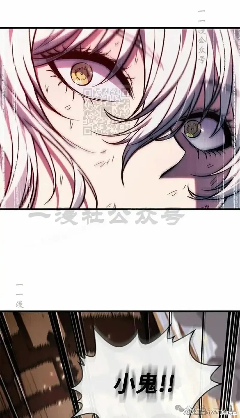 Pick me up!,第105话,第76张