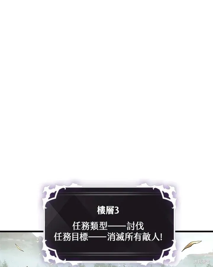 Pick me up!,第4话,第103张