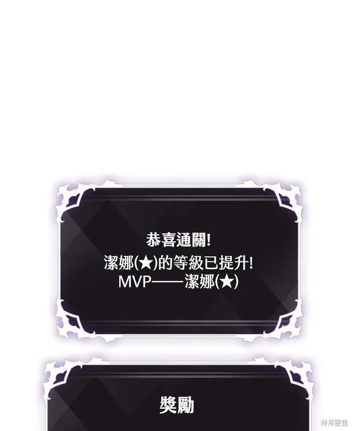 Pick me up!,第4话,第110张