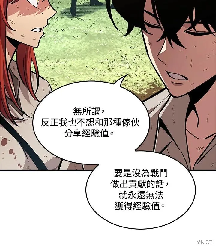 Pick me up!,第4话,第114张