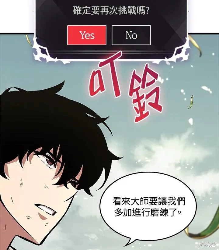 Pick me up!,第4话,第116张