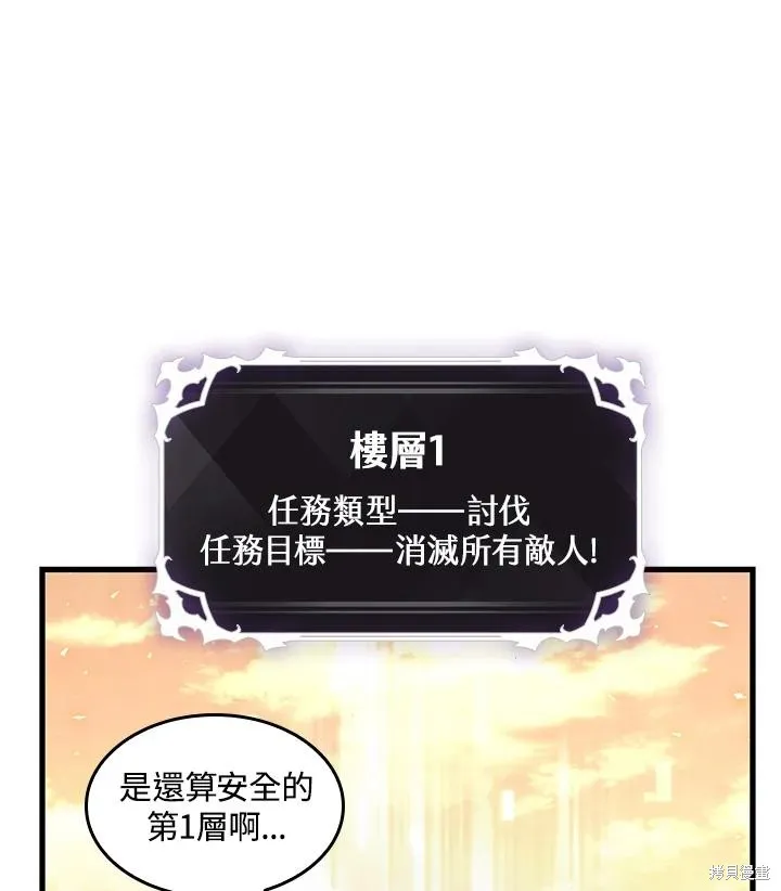 Pick me up!,第4话,第118张