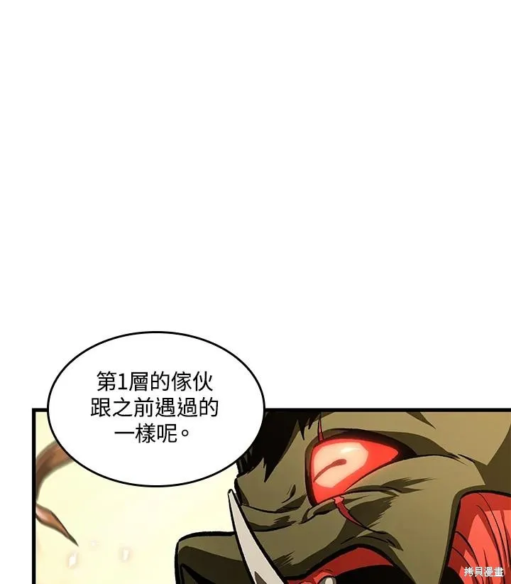 Pick me up!,第4话,第120张