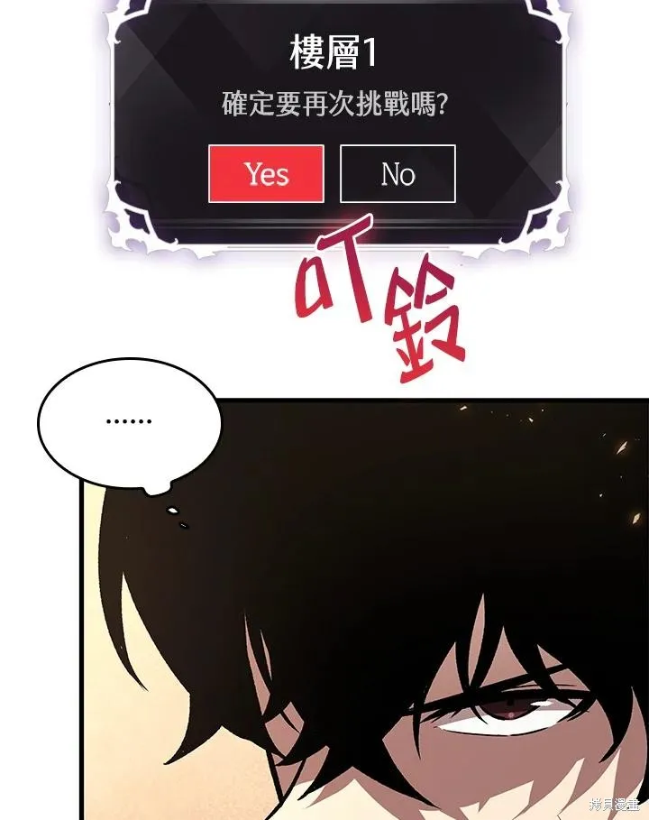 Pick me up!,第4话,第126张
