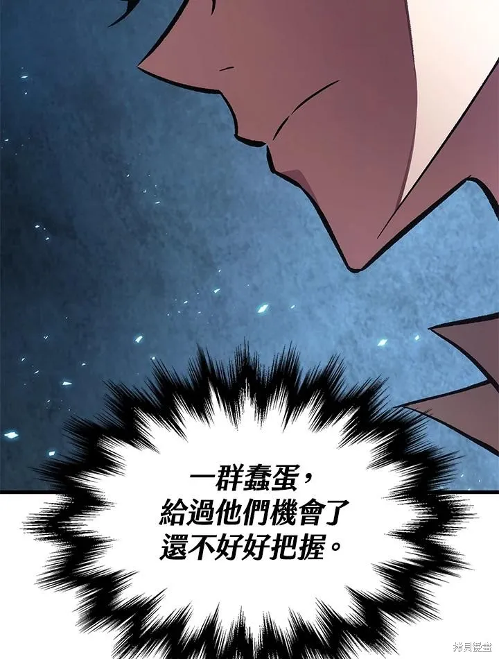 Pick me up!,第4话,第143张