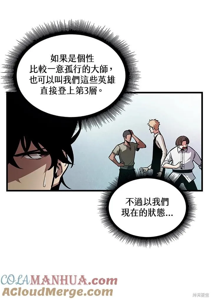 Pick me up!,第4话,第33张