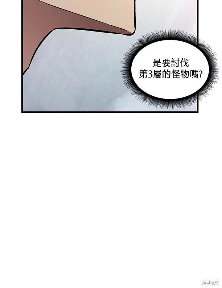 Pick me up!,第4话,第35张