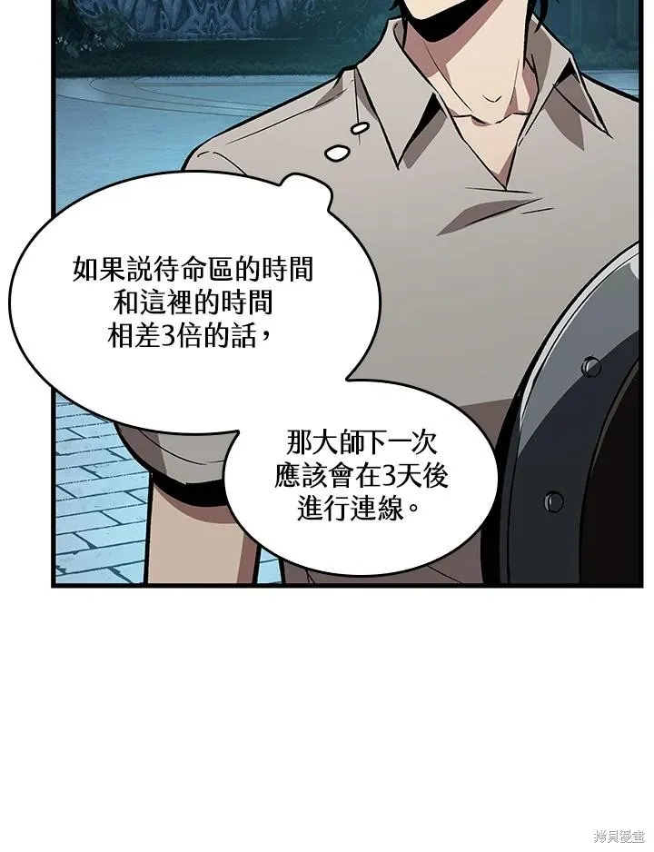 Pick me up!,第4话,第40张