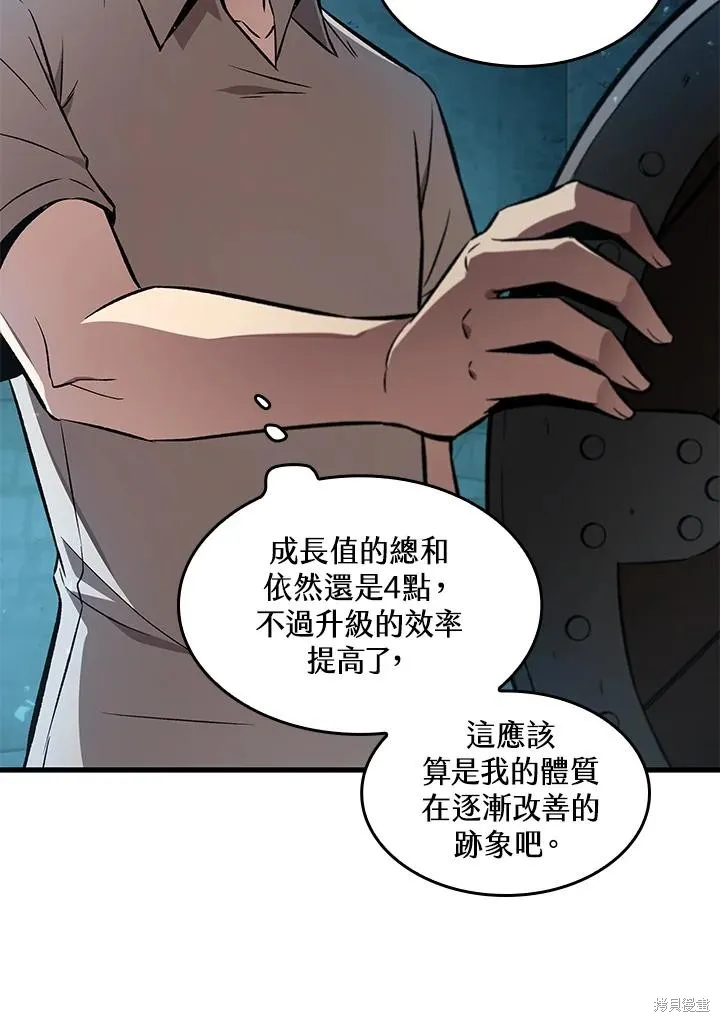 Pick me up!,第4话,第42张