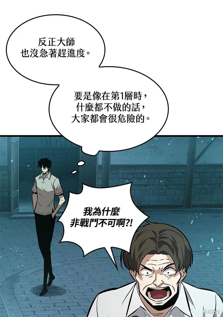 Pick me up!,第4话,第43张
