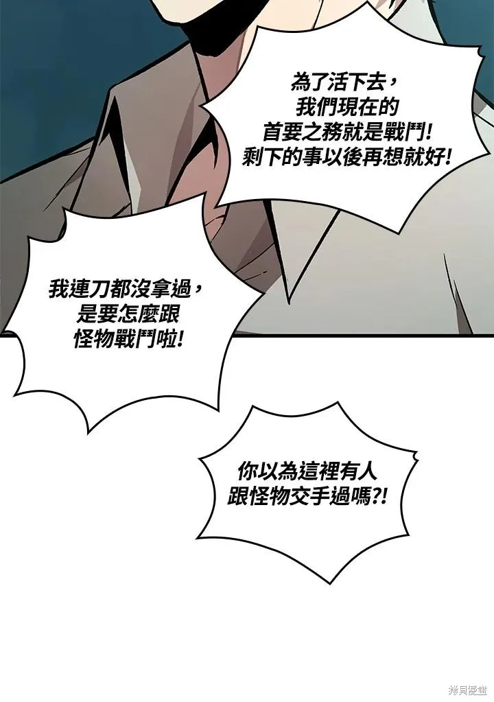 Pick me up!,第4话,第46张