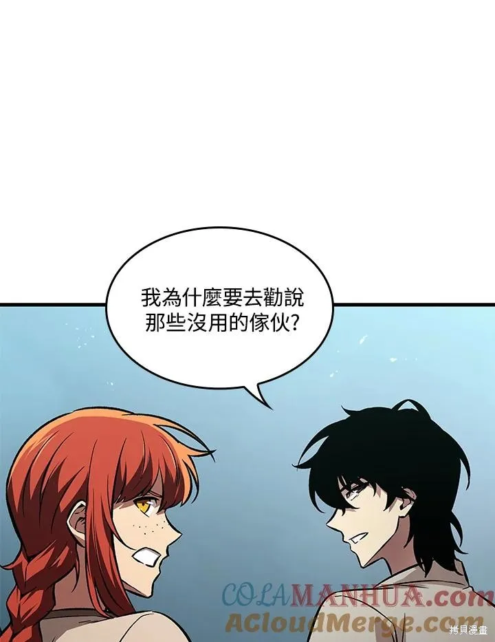 Pick me up!,第4话,第53张