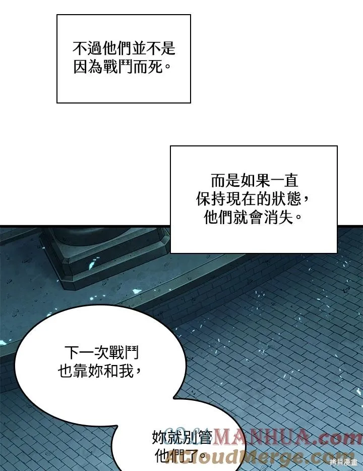 Pick me up!,第4话,第57张