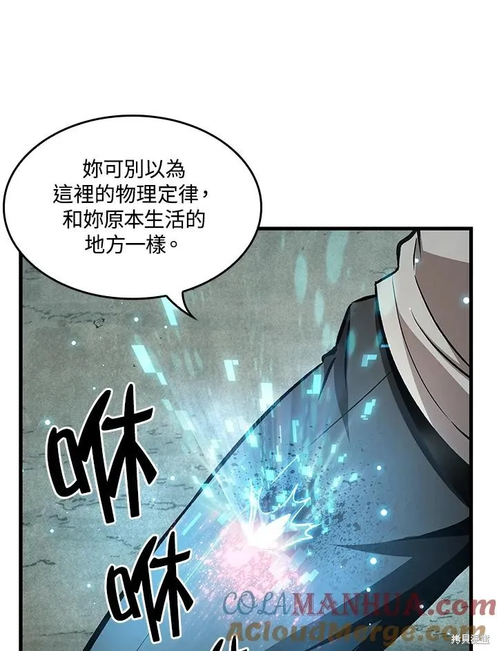 Pick me up!,第4话,第81张
