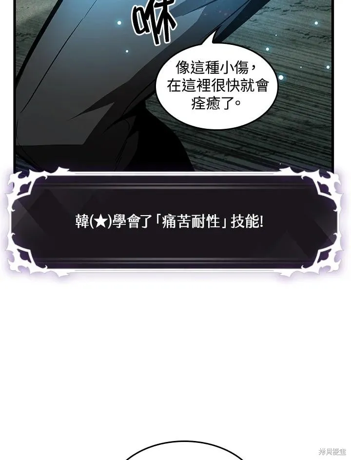 Pick me up!,第4话,第82张