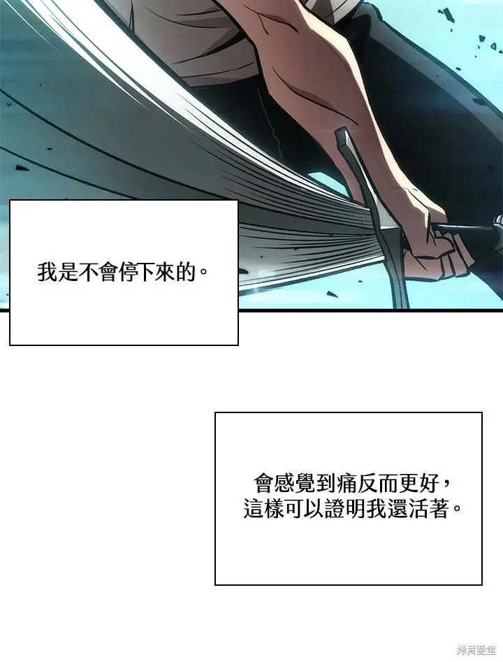 Pick me up!,第4话,第84张