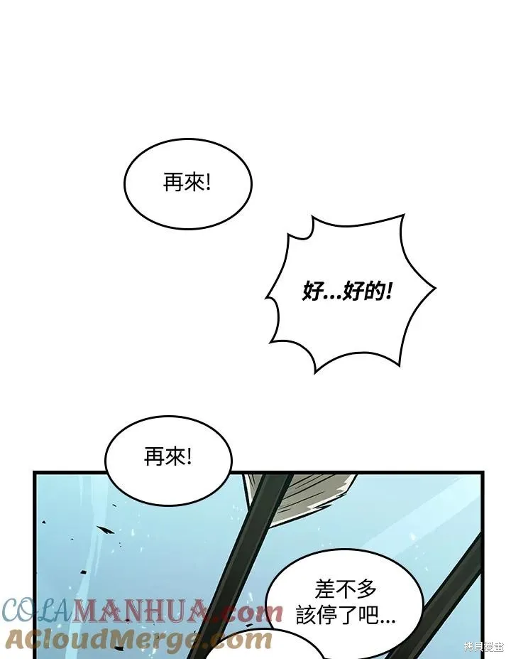 Pick me up!,第4话,第85张